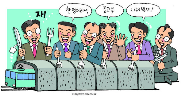 공공기관 입찰제도, 건설사 ‘짜고치기’ 부추긴다