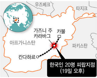 한국인 20명 피랍지점 (19일 오후)