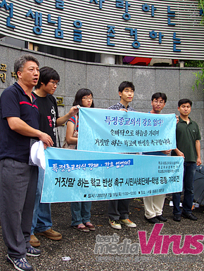 비가 내리는 궂은 날씨에도 불구하고 진행된 기자회견 ⓒ 인터넷뉴스 바이러스