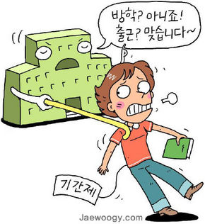기간제교사 ‘방학중 근무’ 덤터기
