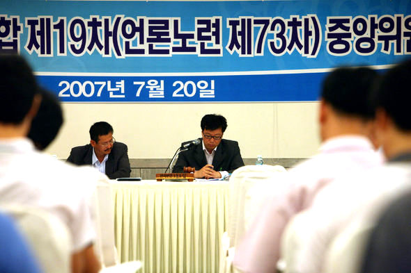 지난 20일 서울 명륜동 성균관대 유림회관에서 열린 전국언론노조 중앙위원회에서 이준안 위원장(오른쪽)이 회의를 주재하고 있다. 왼쪽에 앉은 이는 허찬회 수석부위원장. 전국언론노조 제공