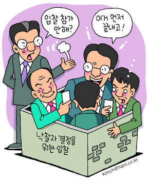 단속 비웃는 ‘입찰 짬짜미’ 수법