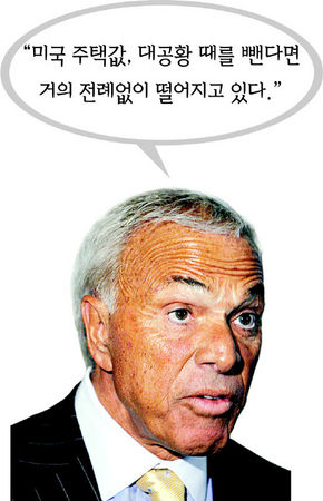모질로 컨트리와이드 최고경영자