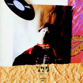 김현철 1집 <춘천 가는 기차>(1989년) 