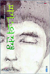 <피기스의 전쟁>