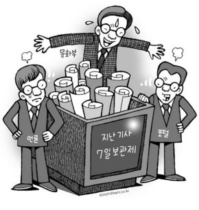 포털-언론사 갈등 ‘중재’