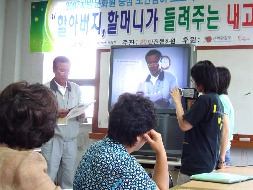 60세 이상 할아버지, 할머니들로 꾸려진 충남 당진문화원 동영상 제작반원들이 동영상 제작 기법을 배우고 있다.