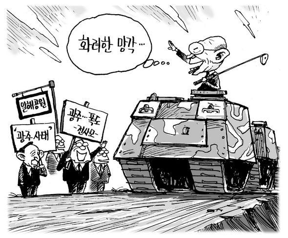 8월 7일 한겨레 그림판