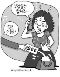 걸려온 ‘060 대출상담 전화’