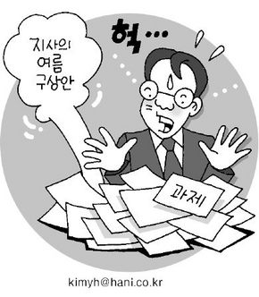지사의 여름 구상안