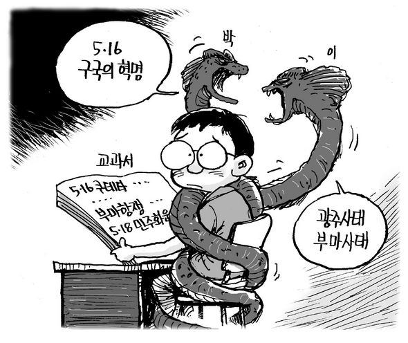 8월 8일 한겨레 그림판