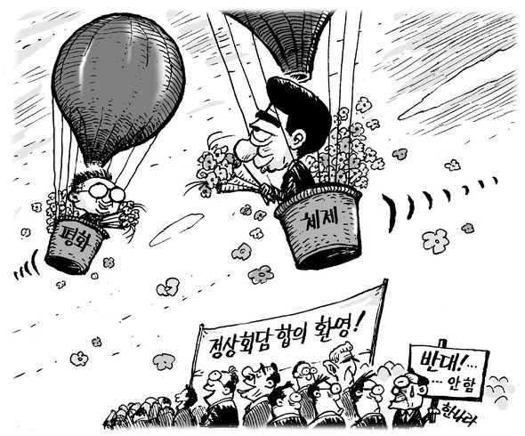 8월 9일 한겨레 그림판