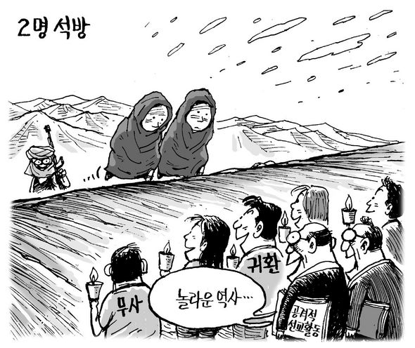 8월 14일 한겨레 그림판