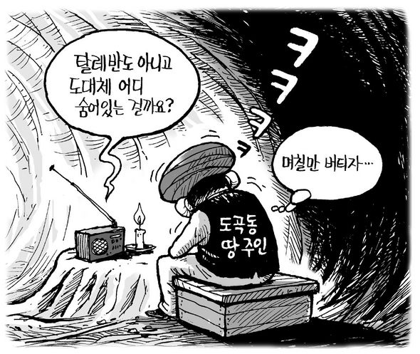 8월 15일 한겨레 그림판