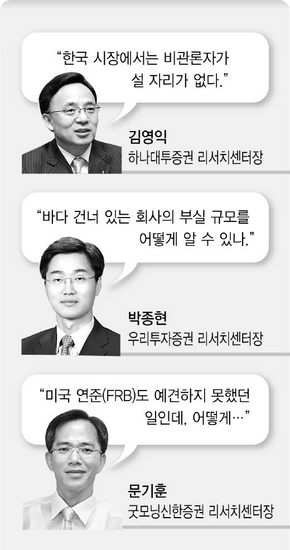 증권사 애널리스트 고백