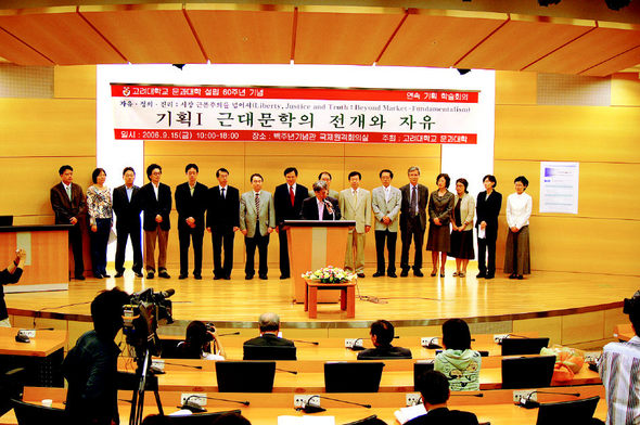  고려대학교 인문대학 교수들이 지난해 9월 15일 이 대학 백주년기념관에서 ‘인문학 선언문’을
발표하고 있다. 고려대 제공