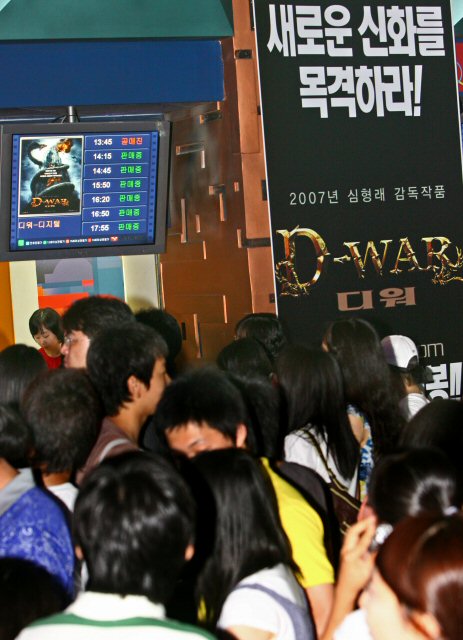 지난 여름 서울 시내 한 영화관 매표창구가 '디워'를 보러 온 관객들로 북적이고 있다.(연합)