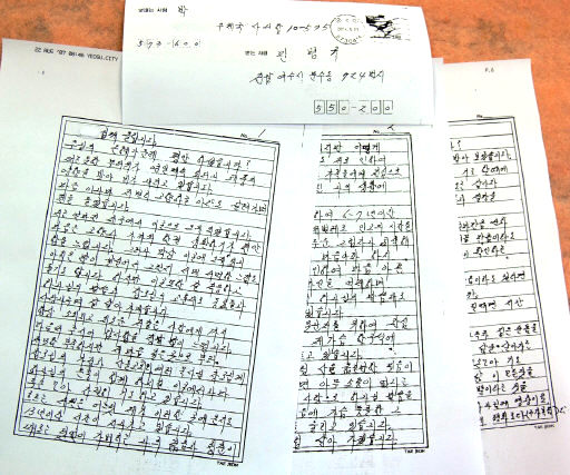 무기수와 13년간 희망편지 주고 받는 민병규 경감