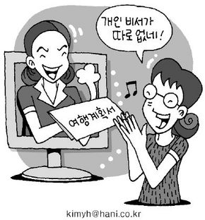 클릭만 하면 비서처럼 ‘뚝딱’ 대행 서비스 인기
