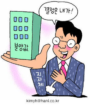중대형 분양값, 지자체 손안에