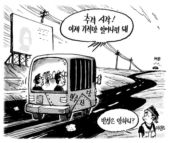 8월 28일 한겨레 그림판