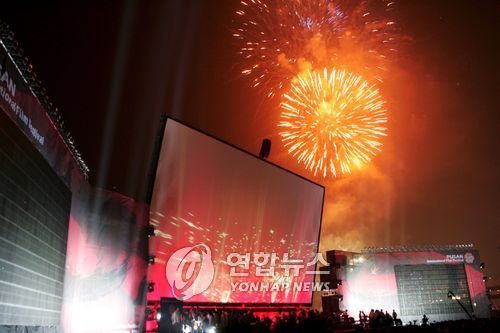 11회 부산영화제 개막식 축포