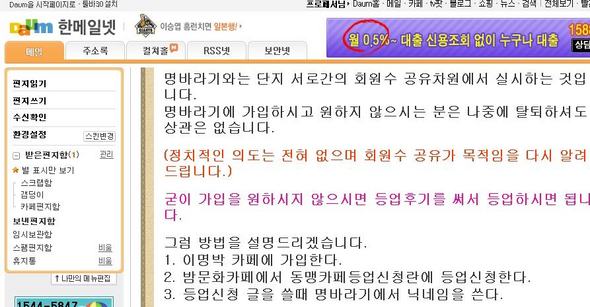 밤문화 공유 카페가 회원들에게 보낸 ‘등업’ 안내 메일