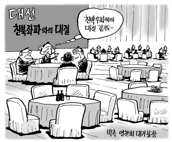 9월 1일 한겨레 그림판