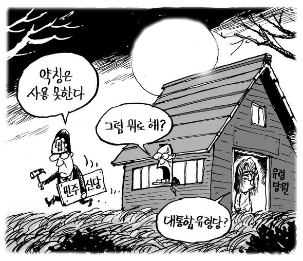 9월 4일 한겨레 그림판