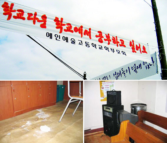 전북 익산 예인음악예술고 학생들이 3일부터 교육여건 개선을 요구하며 수업거부에 들어갔다.