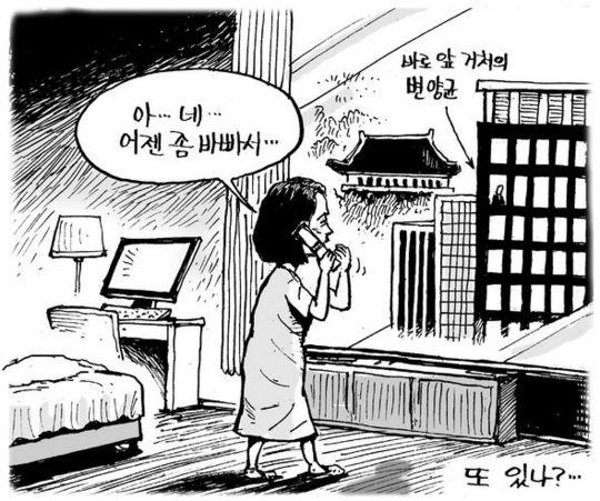 9월 12일 한겨레 그림판