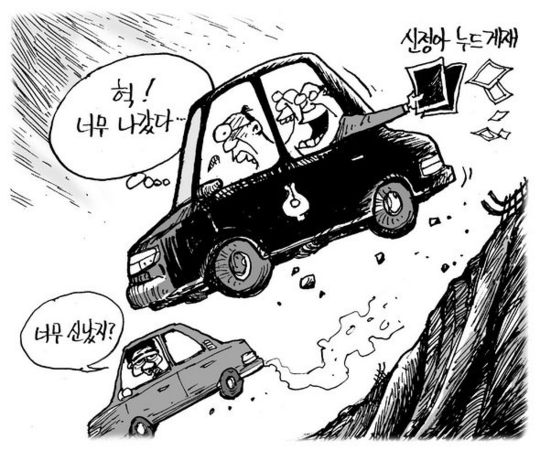 9월 14일 한겨레 그림판