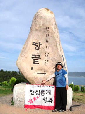 대구대 송필준 교수
