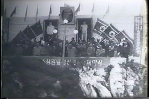 조선인민군 창건식 영상 등 희귀자료 공개