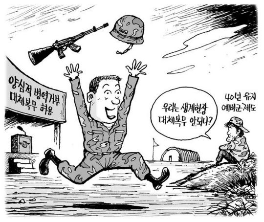 9월 19일 한겨레 그림판