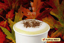 엔제린라떼 신제품