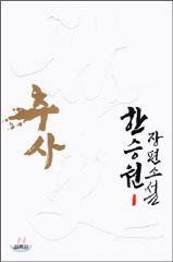 추사