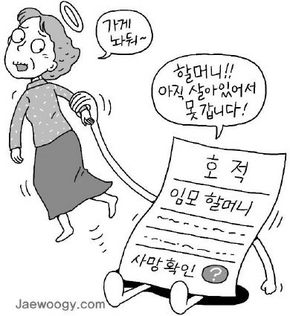 죽어도 죽지 못하는 ‘양공주 할머니’