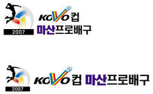 제2회 한국배구연맹(KOVO)컵 대회