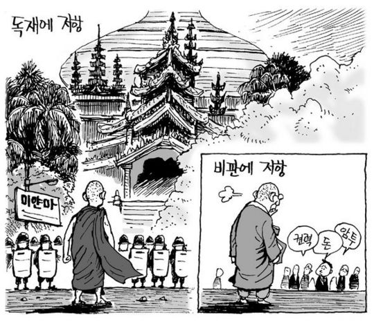 9월 28일 한겨레 그림판