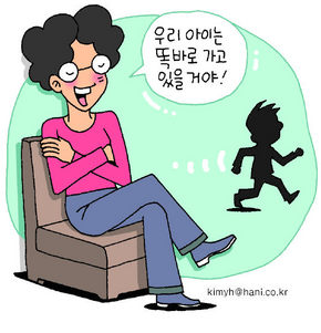‘우리 아이는 문제없다’는 착각