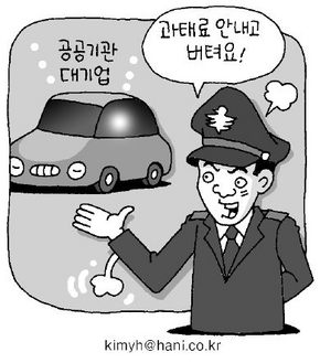공공기관·대기업 ‘과태료’ 버티면 된다?