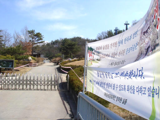 지난해 5월 청원군 내수읍 형동리 <운보의 집> 곳곳에 쳐진 금줄이 1년6개월만인 2일 오후 걷힌다.청원/오윤주 기자 <A href="mailto:sting@hani.co.kr">sting@hani.co.kr</A>