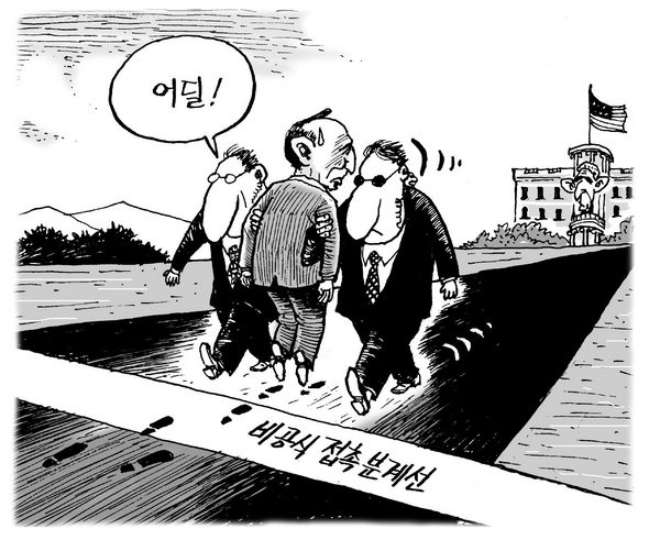 10월 4일 한겨레 그림판
