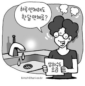 경실련, 사채수준 상하수도 연체율 개선 청원