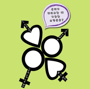 청소년문화센터에서는 청소년들이 정확한 성지식과 올바른 성의식을 바탕으로 건강한 성정체성을 지닌 개인으로 성장할 수 있도록 돕고 있다.  ⓒ 청소년문화센터 자료집