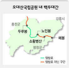 오대산국립공원 내 백두대간