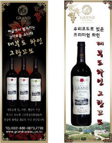 그랑꼬또