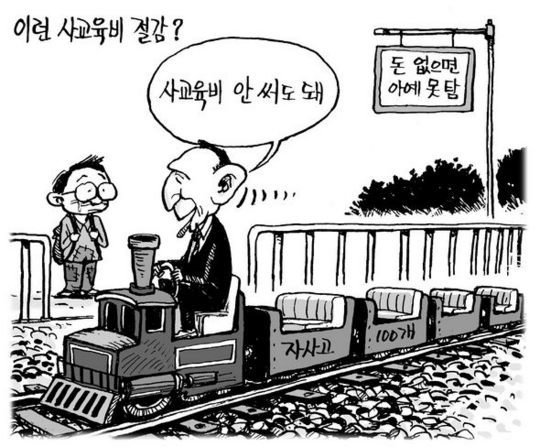 10월 11일 한겨레 그림판