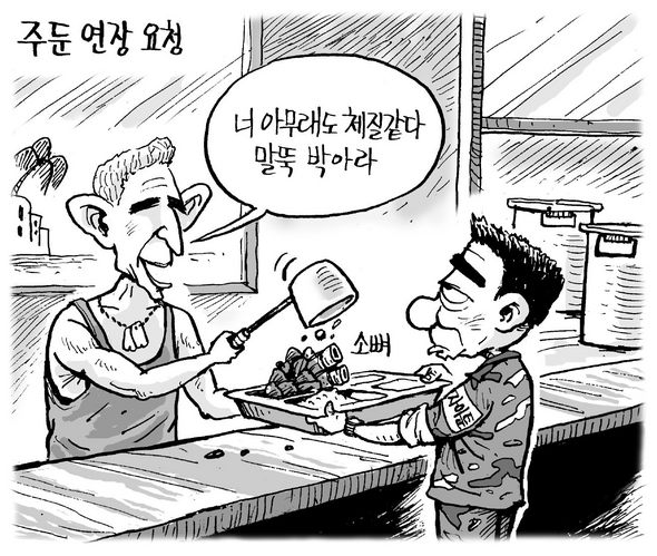 10월 13일 한겨레 그림판